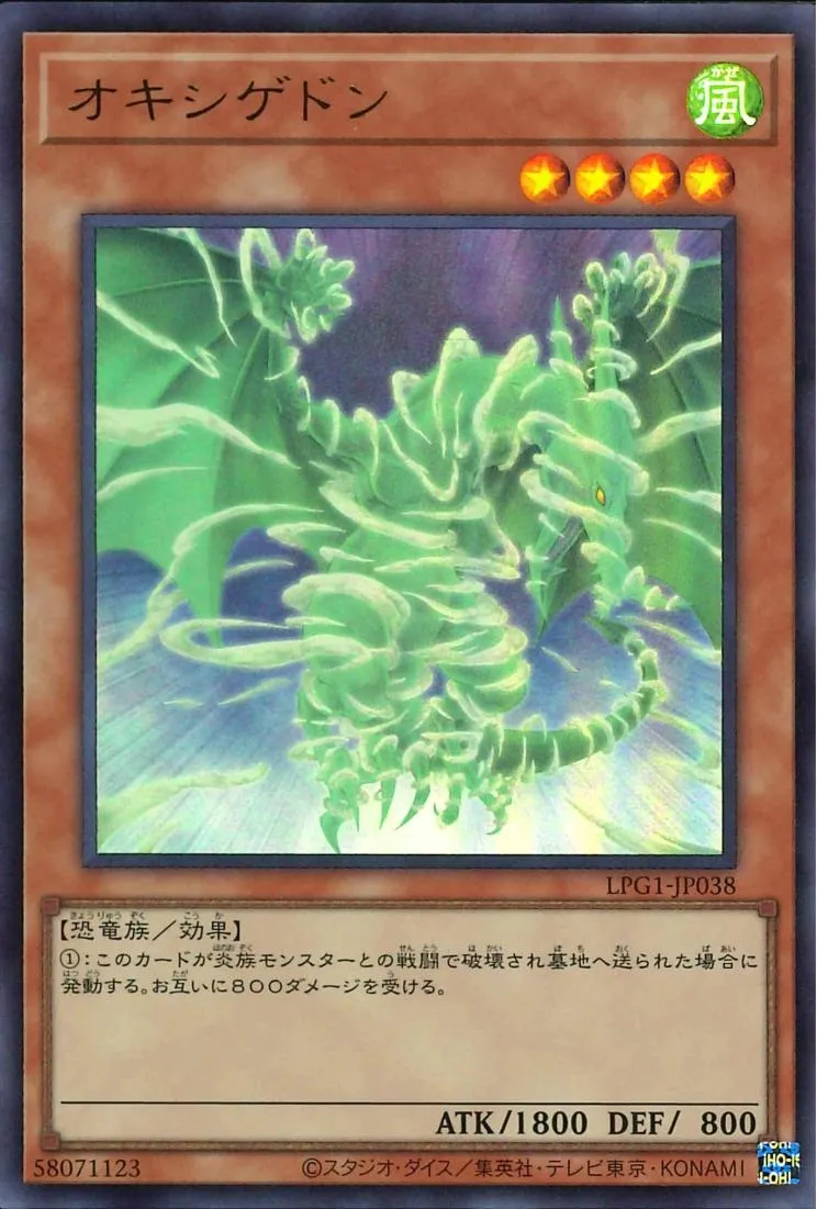 オキシゲドン