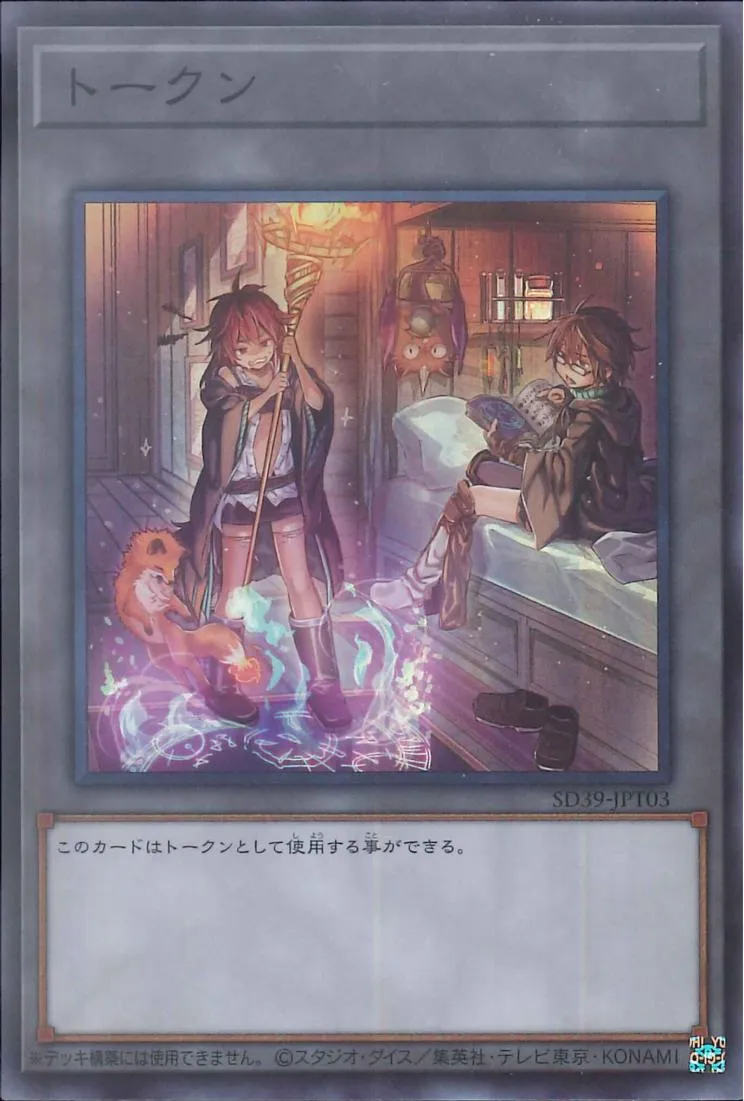 トークン 霊使いヒータ&アウス