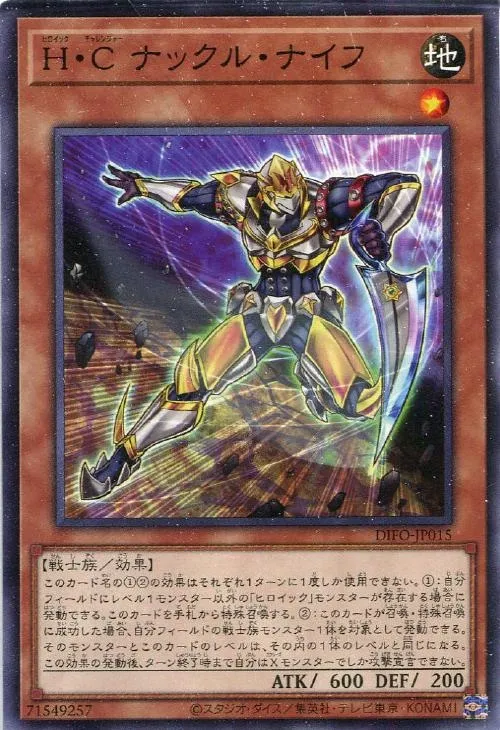 H・C ナックル・ナイフ