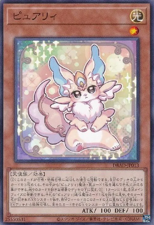 ピュアリィ