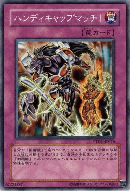 ハンディキャップマッチ!