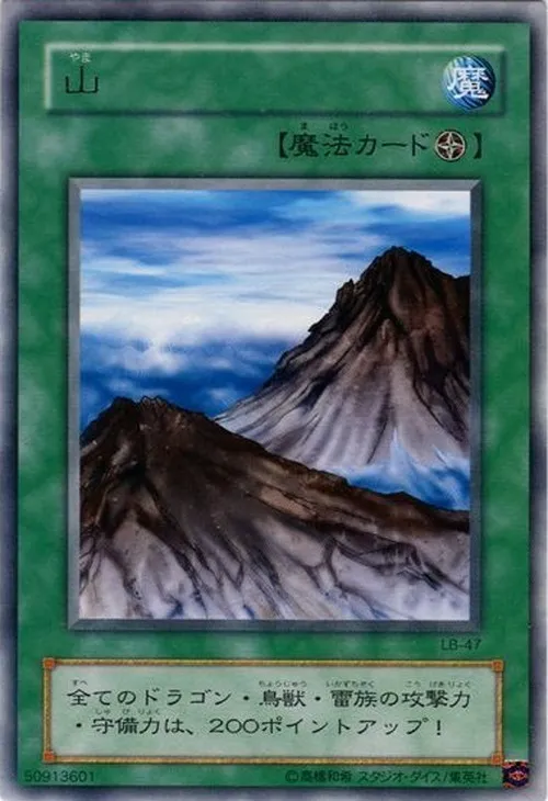 山