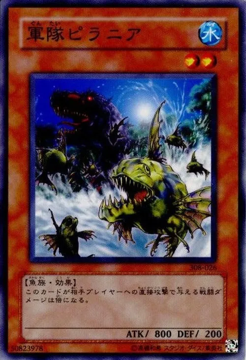 軍隊ピラニア