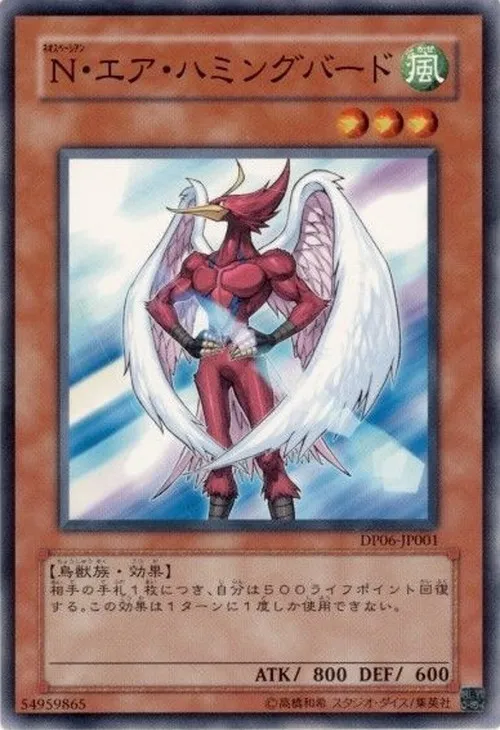 N・エア・ハミングバード