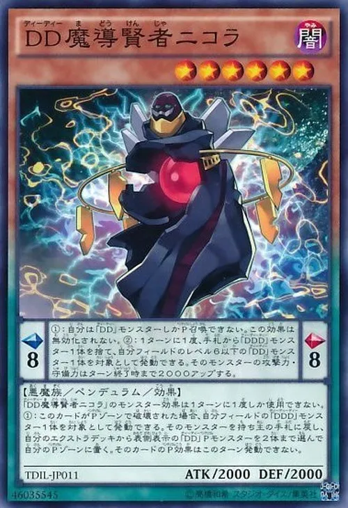 DD魔導賢者ニコラ