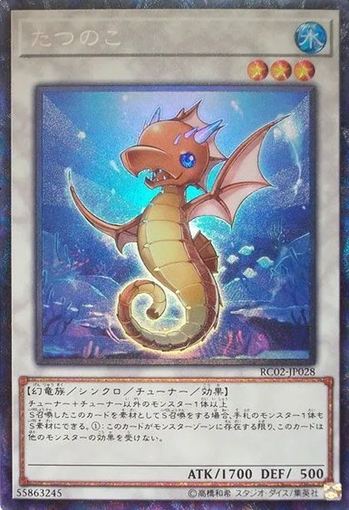 たつのこ