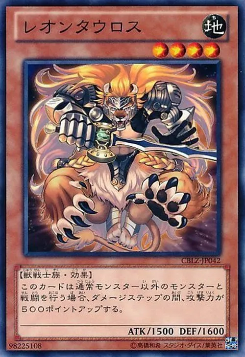 レオンタウロス