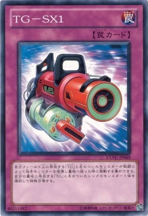 TG-SX1