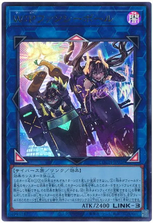 W：Pファンシーボール
