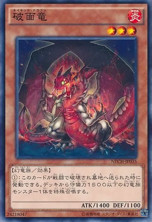 破面竜