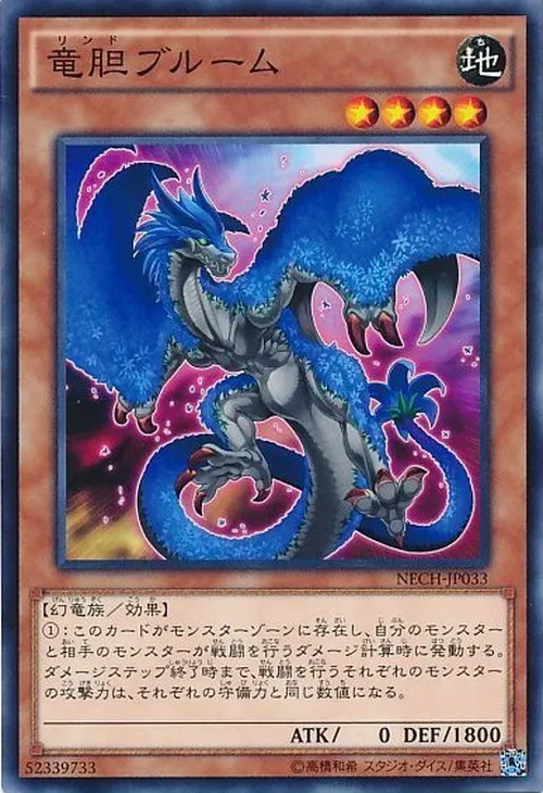 竜胆ブルーム