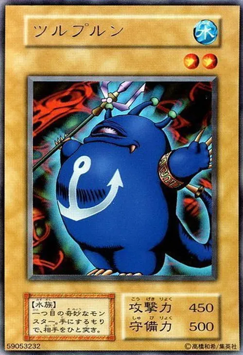 ツルプルン