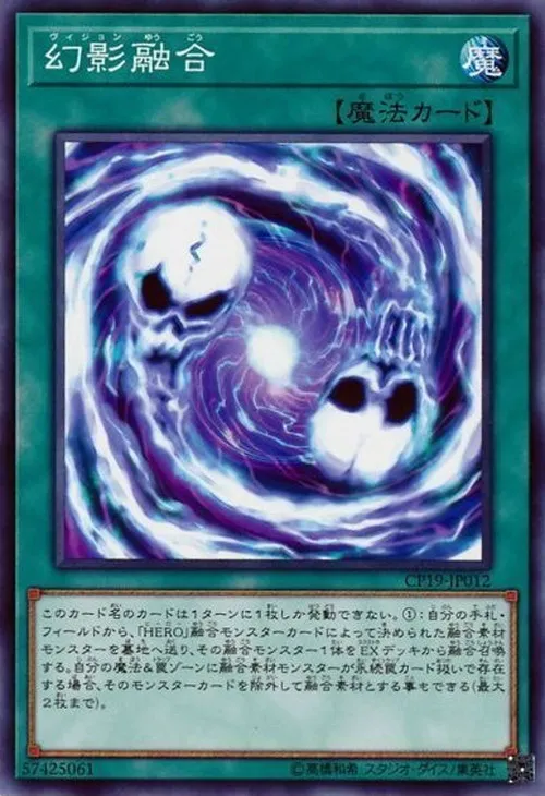 幻影融合