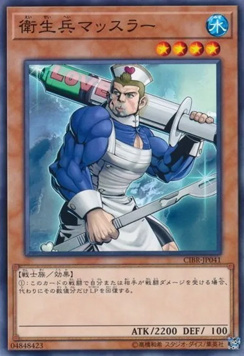 衛生兵マッスラー