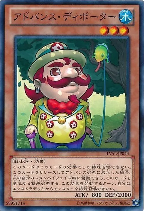 アドバンス・ディボーター
