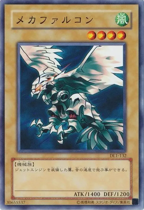 メカファルコン