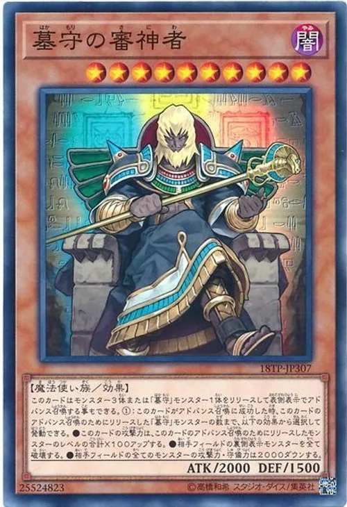 墓守の審神者