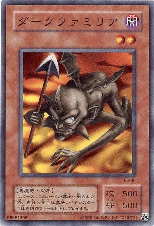 ダークファミリア