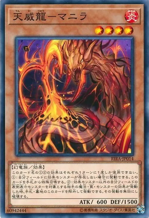 天威龍-マニラ