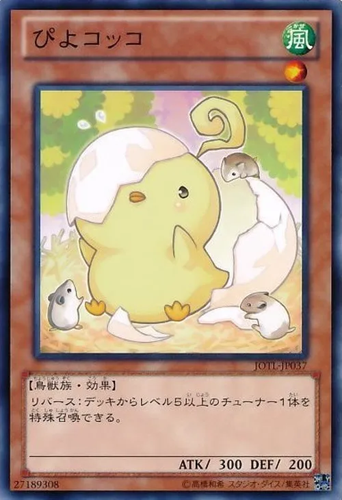 ぴよコッコ