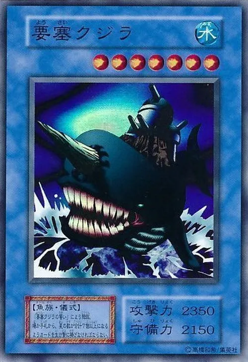 要塞クジラ