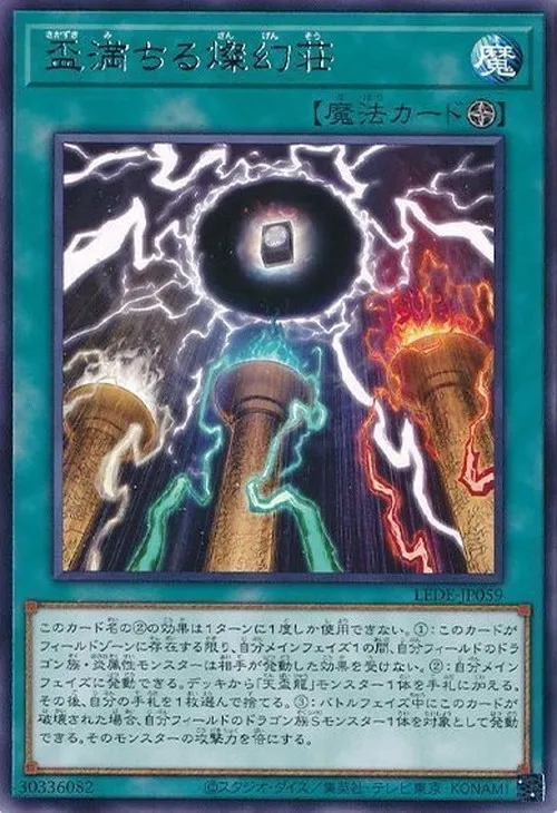 盃満ちる燦幻荘