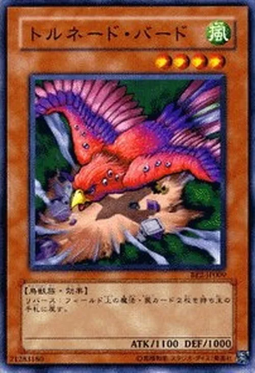 トルネード・バード