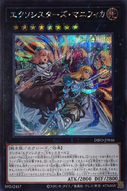 エクソシスターズ・マニフィカ