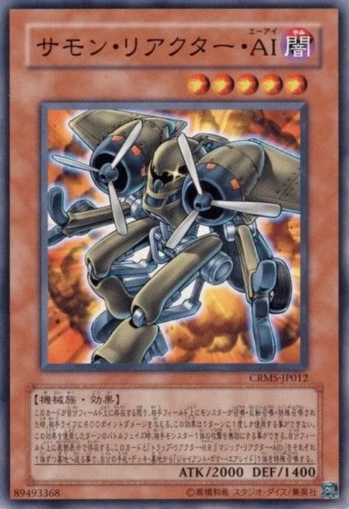 サモン・リアクター・AI