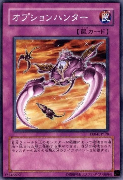 オプションハンター