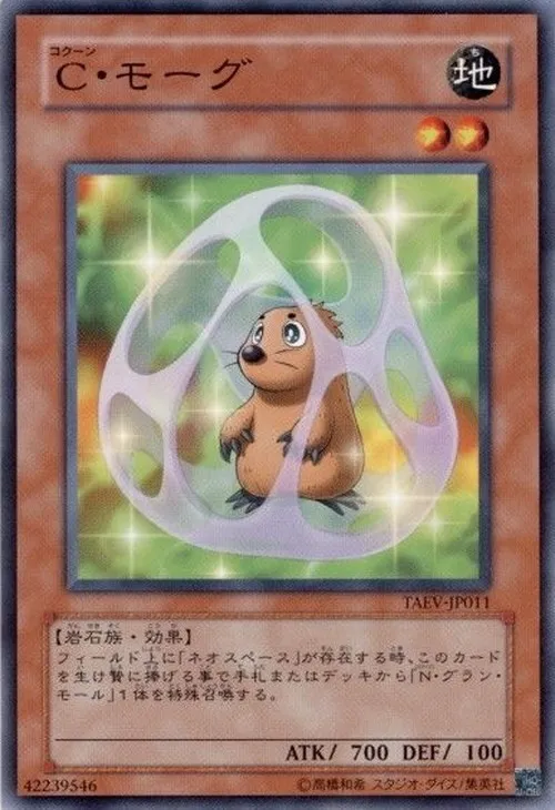 C・モーグ