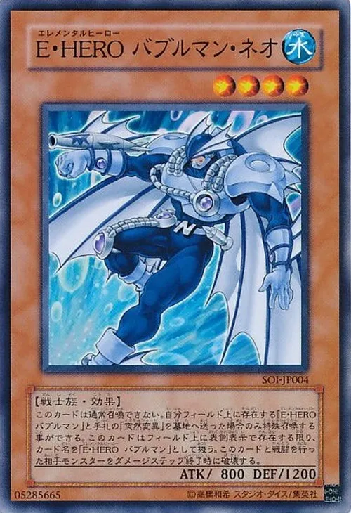 E・HERO バブルマン・ネオ