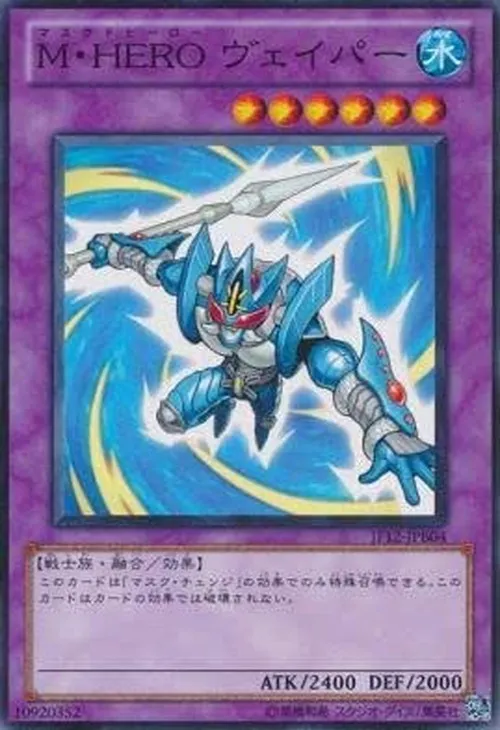 M・HERO ヴェイパー