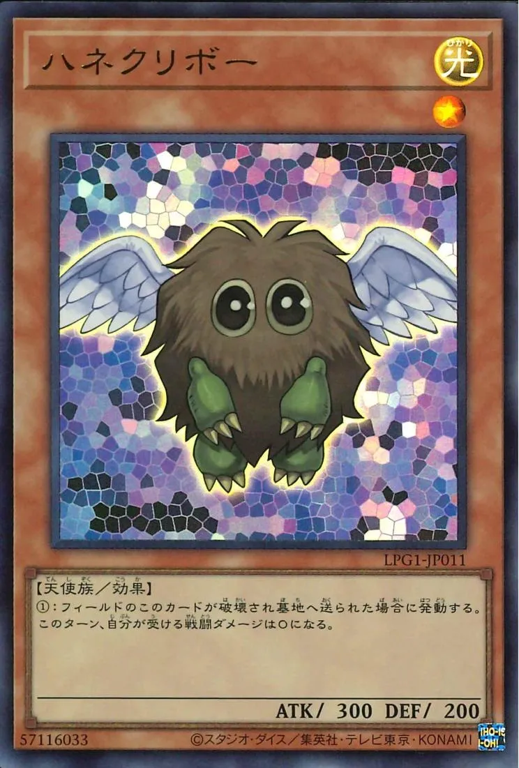 ハネクリボー