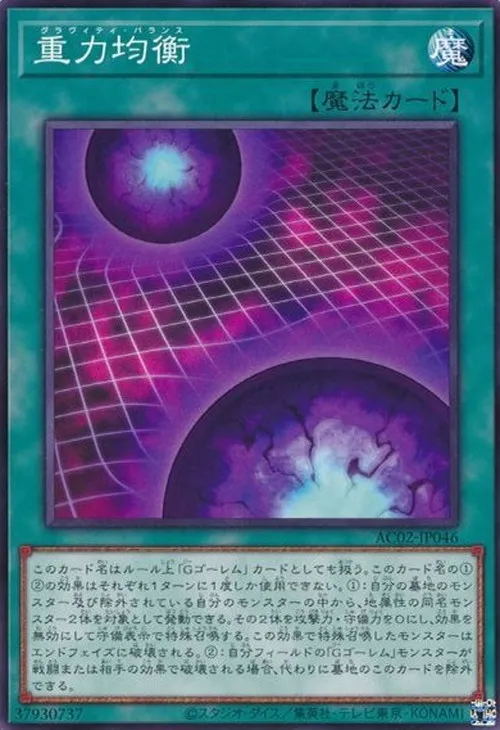 重力均衡