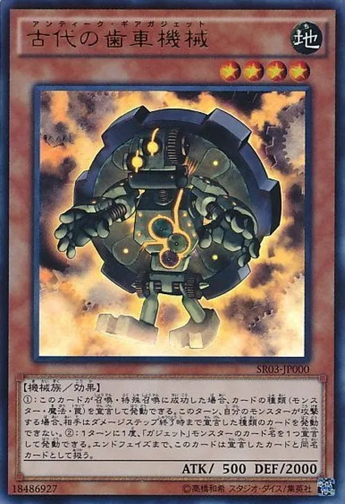 古代の歯車機械