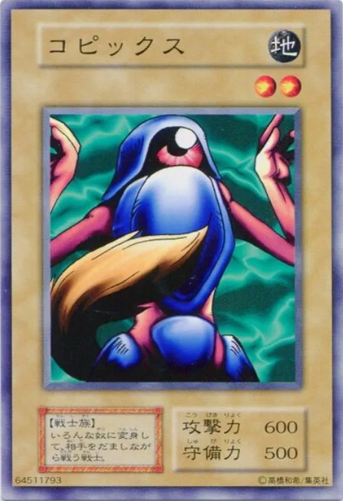 コピックス