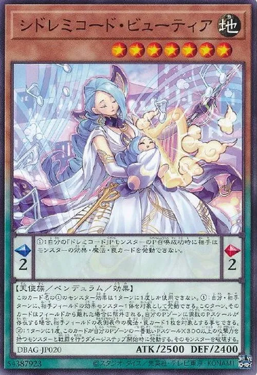 シドレミコード・ビューティア