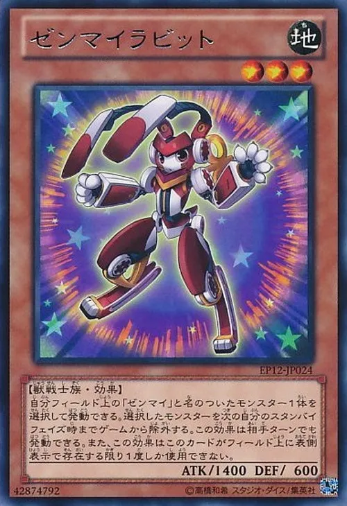 ゼンマイラビット