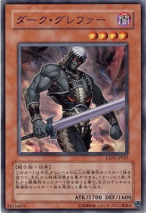 ダーク・グレファー