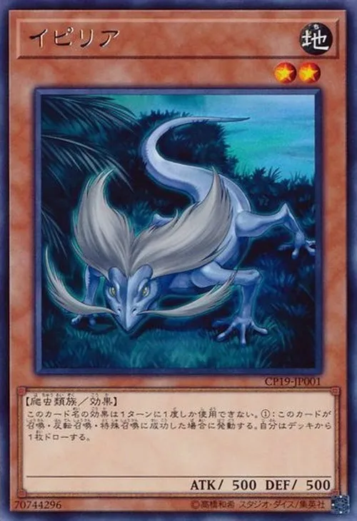 イピリア