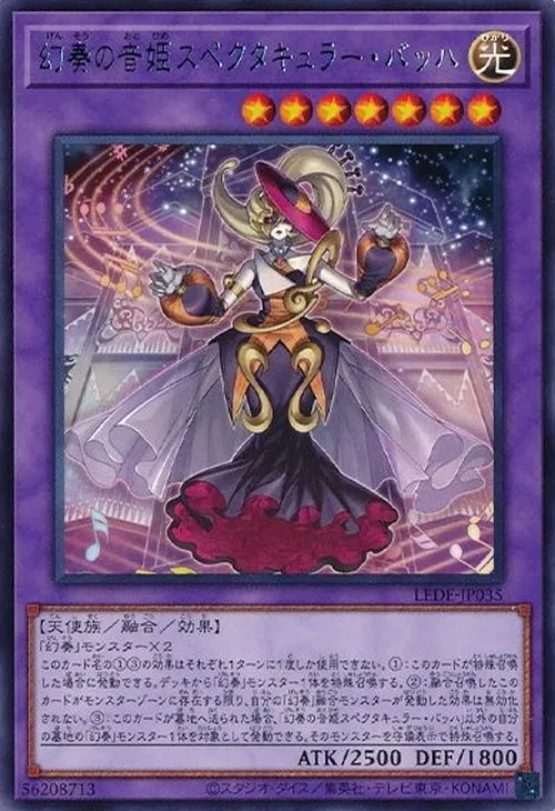 幻奏の音姫スペクタキュラー・バッハ