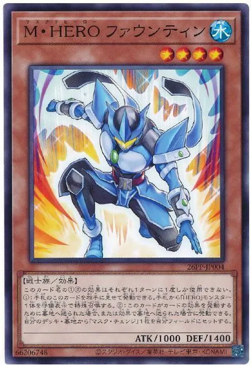 M・HERO ファウンティン