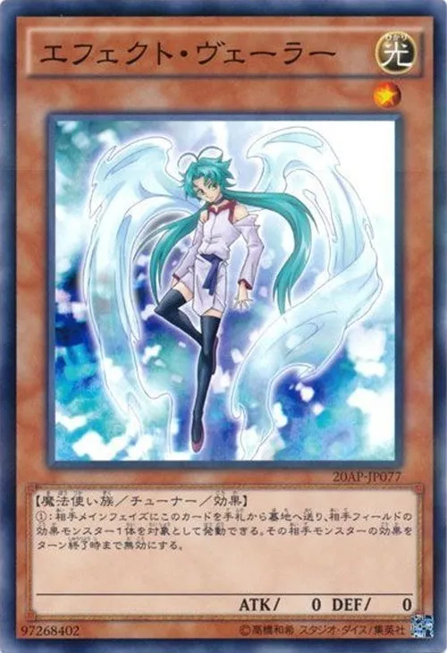 エフェクト・ヴェーラー