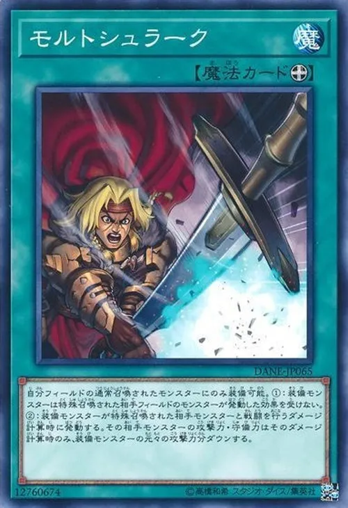 モルトシュラーク