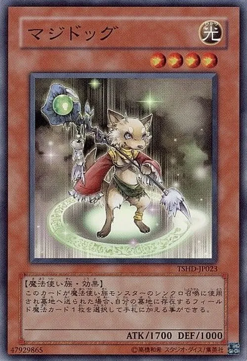 マジドッグ