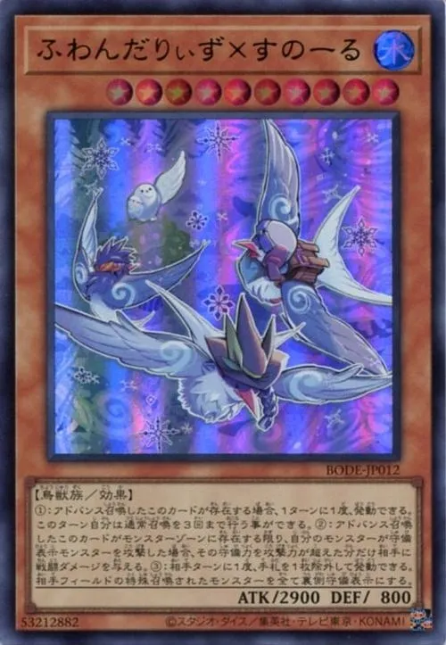 ふわんだりぃず×すのーる