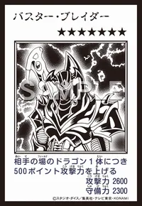 バスター・ブレイダー