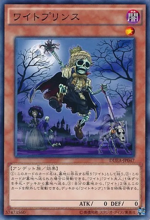ワイトプリンス