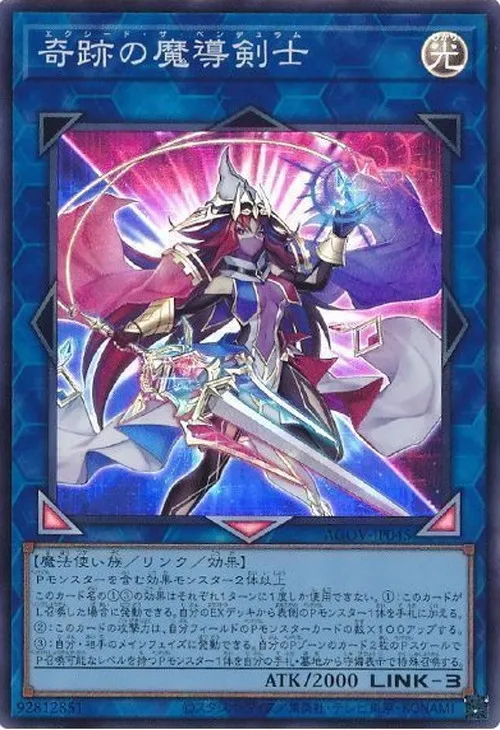 奇跡の魔導剣士